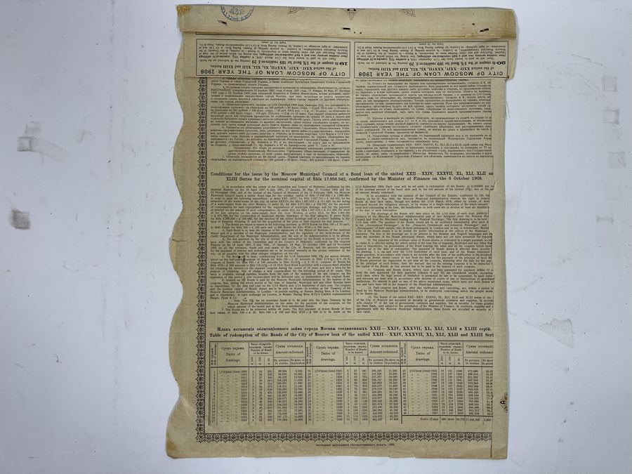 Antique 1912 Russian Kahetian Railway Corporation Bond Loan [Photo 8]