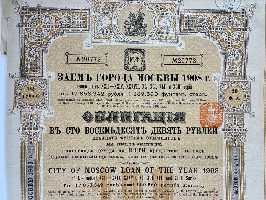 Antique 1912 Russian Kahetian Railway Corporation Bond Loan [Photo 6]