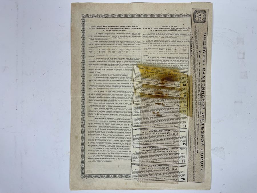 Antique 1912 Russian Kahetian Railway Corporation Bond Loan [Photo 4]
