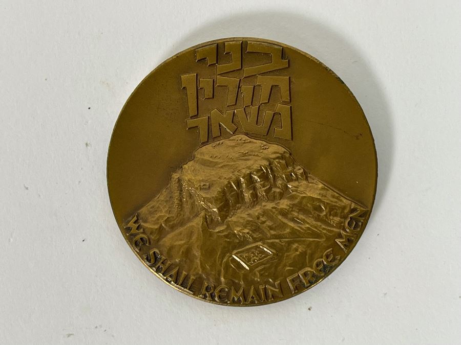 Vintage 1971 State Of Israel Bronze Medal Masada Shall Not Fall Again - We Shall Remain Free [Photo 3]