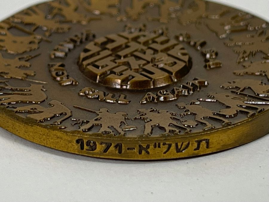 Vintage 1971 State Of Israel Bronze Medal Masada Shall Not Fall Again - We Shall Remain Free [Photo 7]