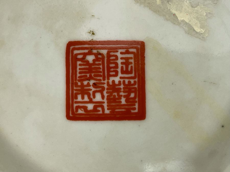 JUST ADDED - Chinese Hand Painted Porcelain Bowl With Metal Stand 12W X 6H [Photo 28]