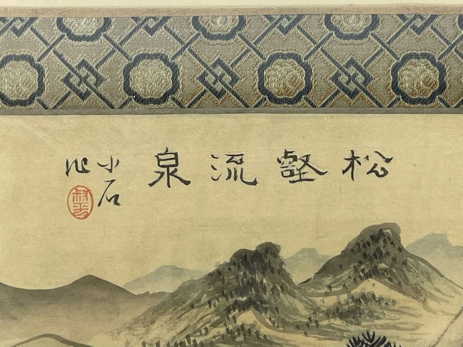 Framed Chinese Silk Landscape Painting Signed 8.5 X 7.5 Framed 16.5 X 14.5 [Photo 7]