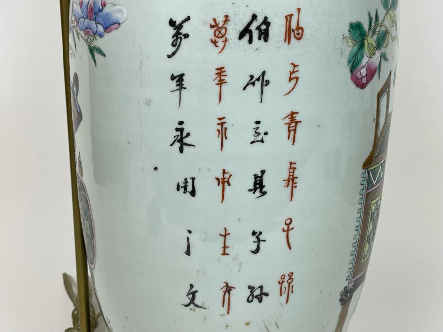 Large Antique Chinese Porcelain Vase (Bottom Not Drilled) On Wooden Lamp Base - Vase Appears To Be Attached To Base With Museum Wax - Vase Is 24.5H X 9W [Photo 22]