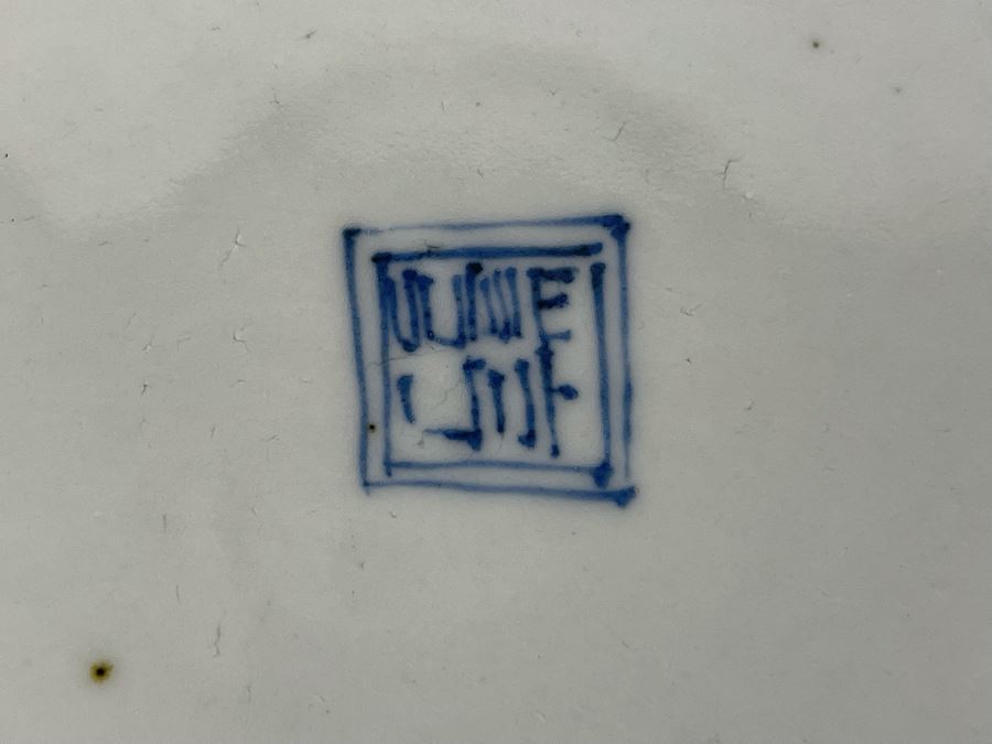 Vintage Signed Chinese Porcelain Rimmed Plate 14.25R X 2.75H [Photo 20]