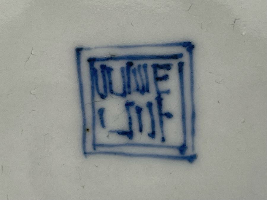 Vintage Signed Chinese Porcelain Rimmed Plate 14.25R X 2.75H [Photo 21]