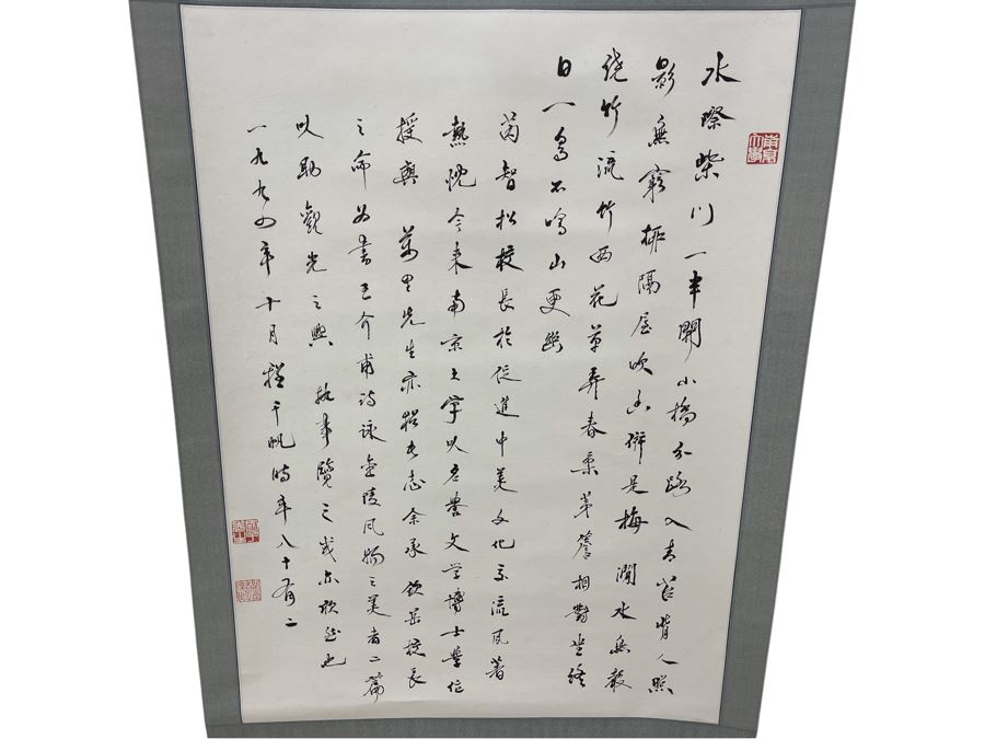 Original Chinese Calligraphy Scroll 23 X 32