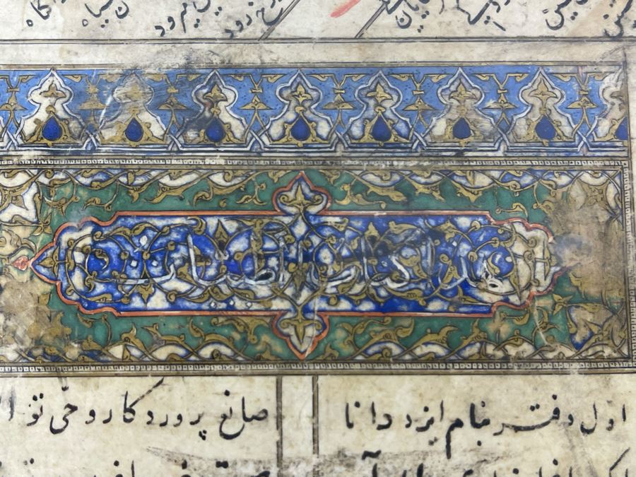 Antique Framed Double-Sided Persian Manuscript On Gold Sprinkled Paper 6.5 X 9.5 [Photo 7]