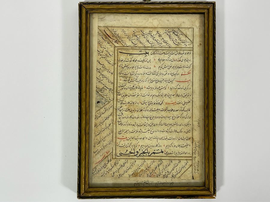 Antique Framed Double-Sided Persian Manuscript On Gold Sprinkled Paper 6.5 X 9.5 [Photo 10]