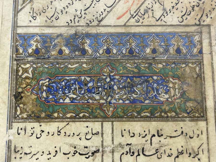 Antique Framed Double-Sided Persian Manuscript On Gold Sprinkled Paper 6.5 X 9.5 [Photo 6]