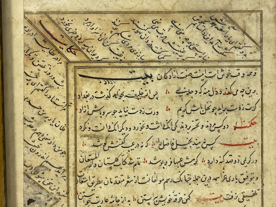 Antique Framed Double-Sided Persian Manuscript On Gold Sprinkled Paper 6.5 X 9.5 [Photo 11]