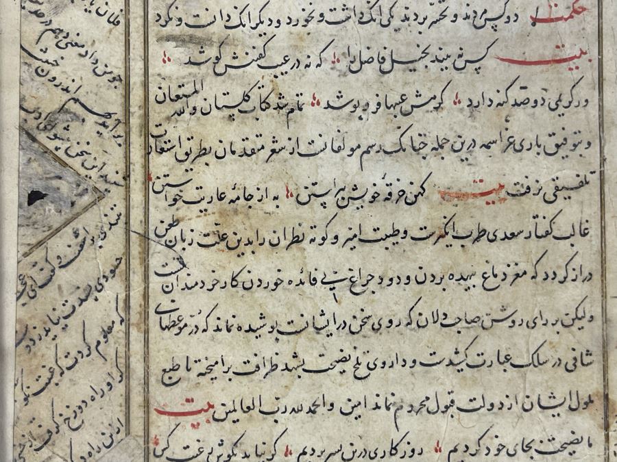 Antique Framed Double-Sided Persian Manuscript On Gold Sprinkled Paper 6.5 X 9.5 [Photo 12]