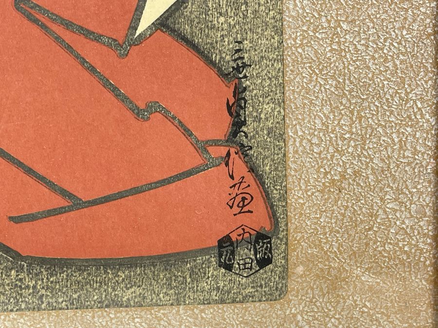 Vintage Pair Of Japanese Woodblock Prints By Sadanobu III Hasegawa (18811963) 10' X 15' In