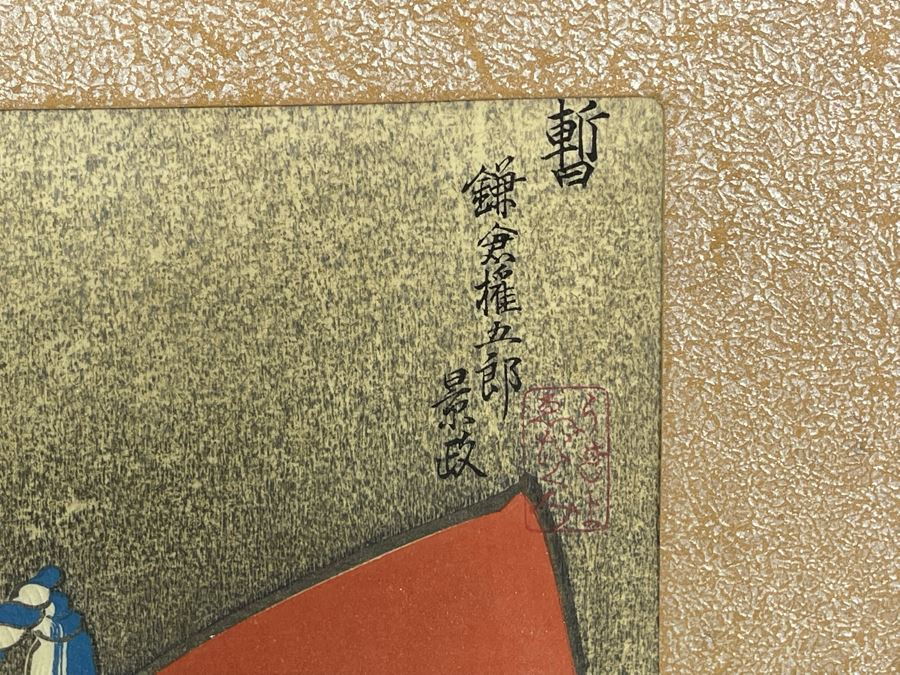 Vintage Pair Of Japanese Woodblock Prints By Sadanobu III Hasegawa (1881-1963) 10' X 15' In Vintage Bamboo Frames 15 X 20 [Photo 9]