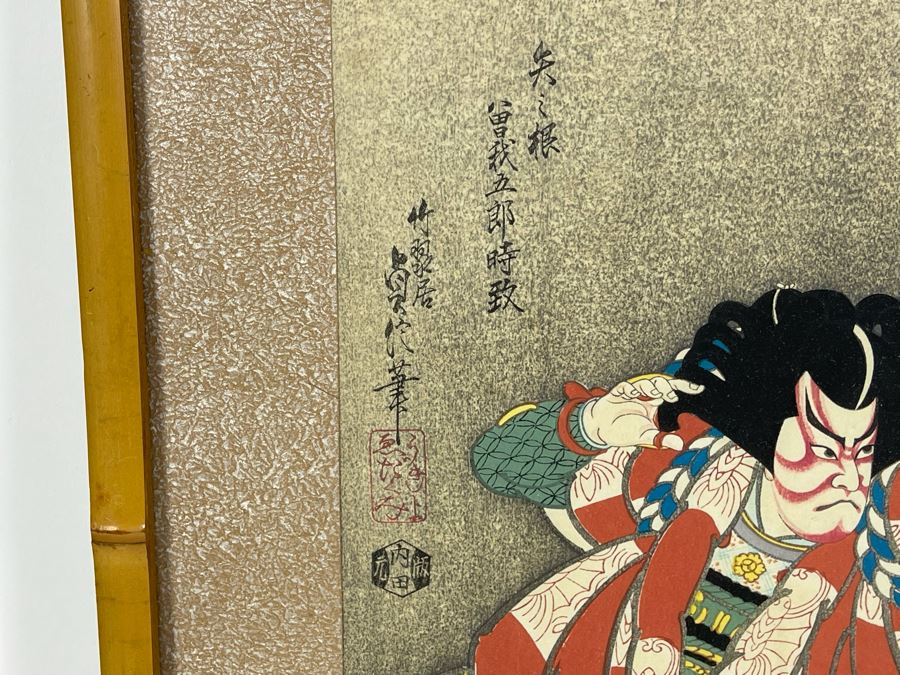 Vintage Pair Of Japanese Woodblock Prints By Sadanobu III Hasegawa (1881-1963) 10' X 15' In Vintage Bamboo Frames 15 X 20 [Photo 5]