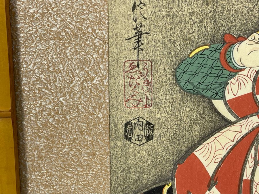 Vintage Pair Of Japanese Woodblock Prints By Sadanobu III Hasegawa (1881-1963) 10' X 15' In Vintage Bamboo Frames 15 X 20 [Photo 6]