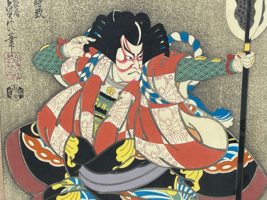 Vintage Pair Of Japanese Woodblock Prints By Sadanobu III Hasegawa (1881-1963) 10' X 15' In Vintage Bamboo Frames 15 X 20 [Photo 4]