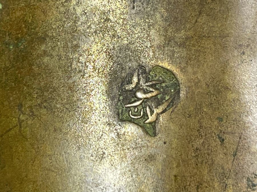 Signed Antique Middle Eastern Dallah Arabic Coffee Pot [Photo 2]