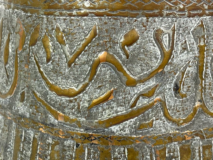 Antique Middle Eastern Islamic Hand Hammered  Brass Bowl [Photo 7]