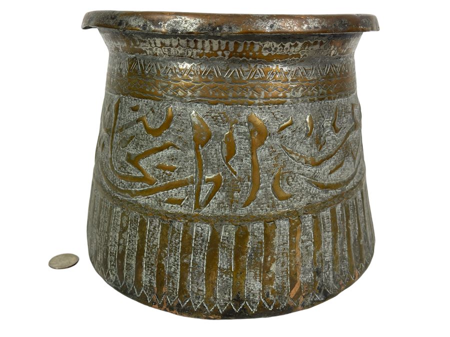 Antique Middle Eastern Islamic Hand Hammered  Brass Bowl [Photo 1]