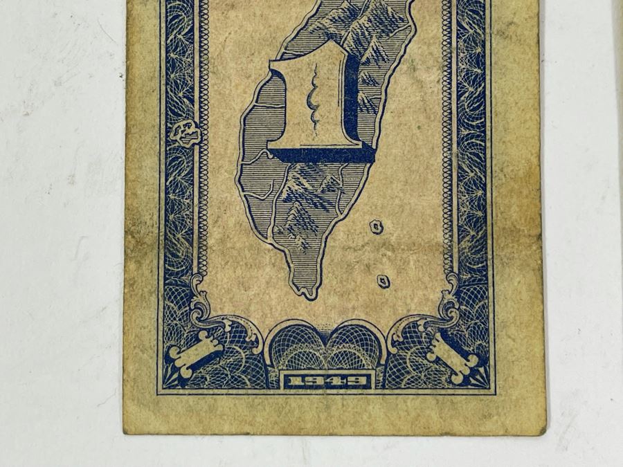 Vintage Bank Of Taiwan Foreign Currency: 1949 Ten Yuan, 1949 One Yuan, 1954 One Yuan [Photo 11]