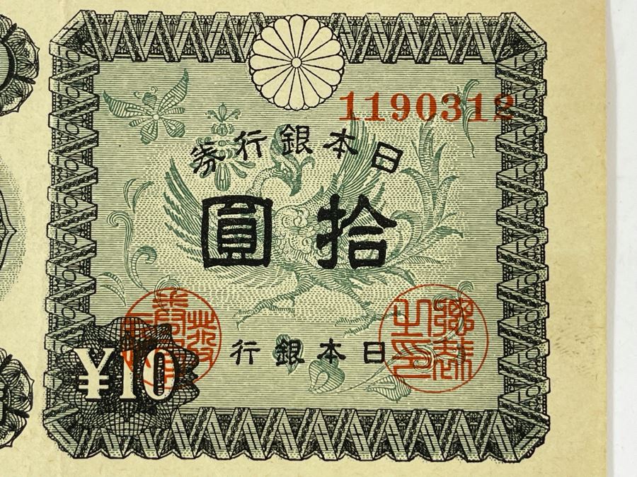 Pair Of WWII Era Japanese Currency Bills [Photo 7]