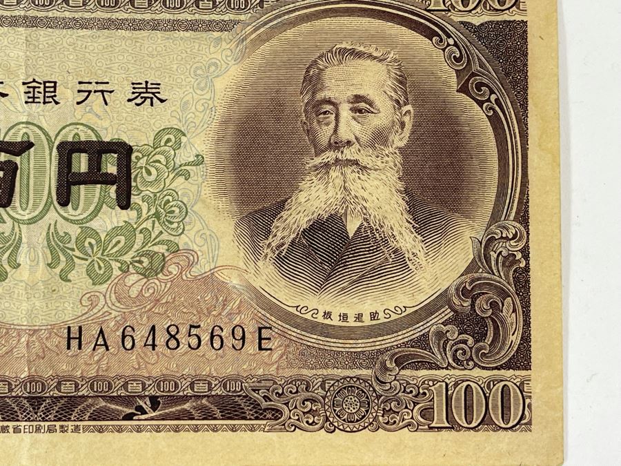 Pair Of WWII Era Japanese Currency Bills [Photo 4]