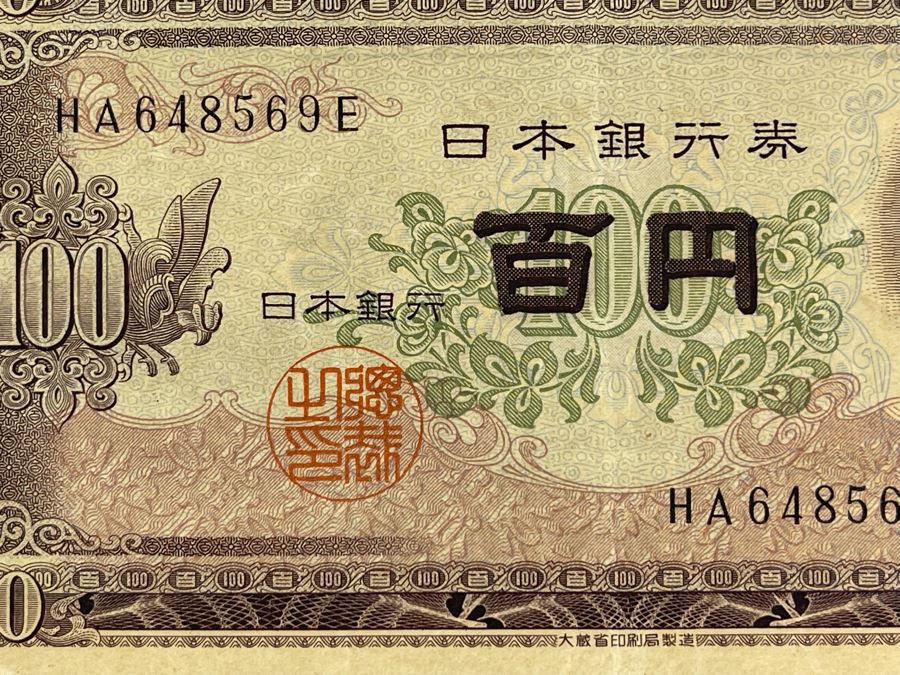 Pair Of WWII Era Japanese Currency Bills [Photo 5]