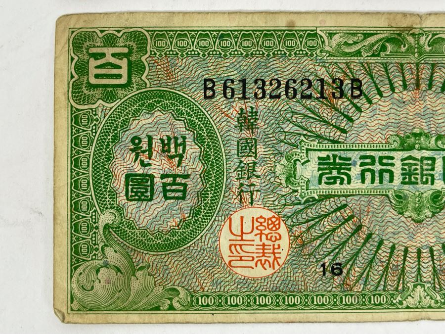 Pair Of WWII Era Japanese Currency Bills [Photo 8]