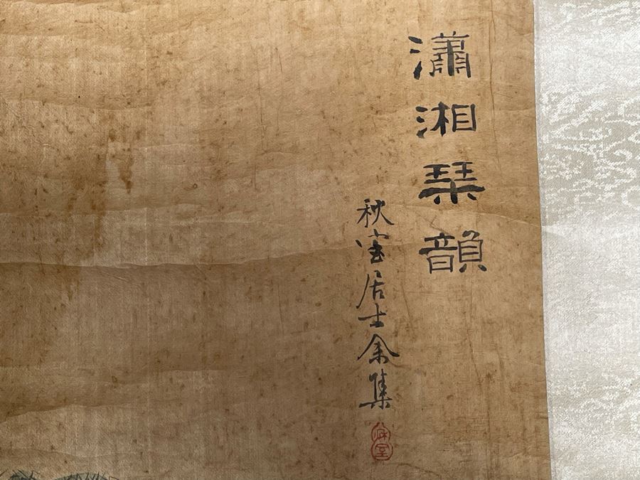 Original Vintage Chinese Scroll Painting - See Photos For Some Damage To Paper 20.5W X 42.5H [Photo 9]