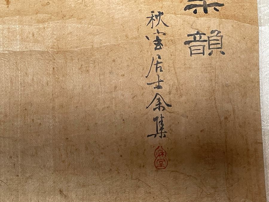 Original Vintage Chinese Scroll Painting - See Photos For Some Damage To Paper 20.5W X 42.5H [Photo 11]