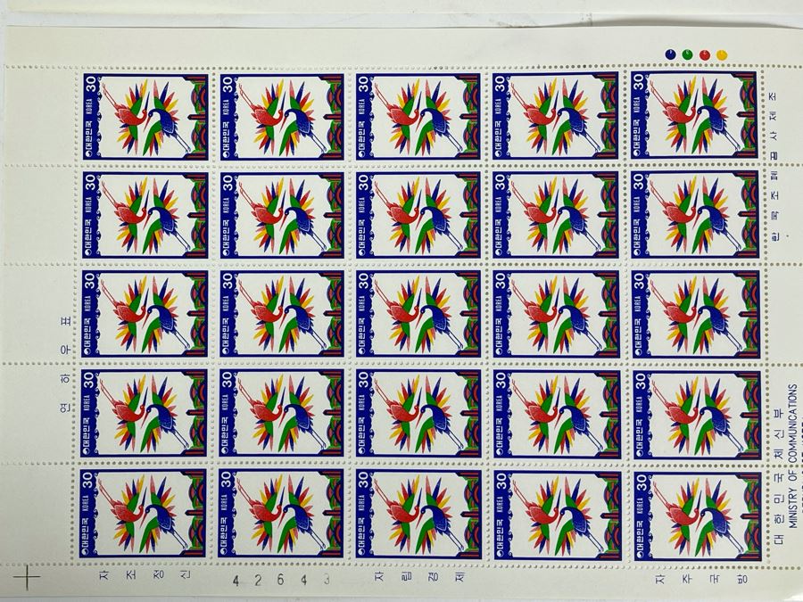 Collection Of Vintage Mint Stamp Sheets From The Republic Of Korea Ministry Of Communications [Photo 10]