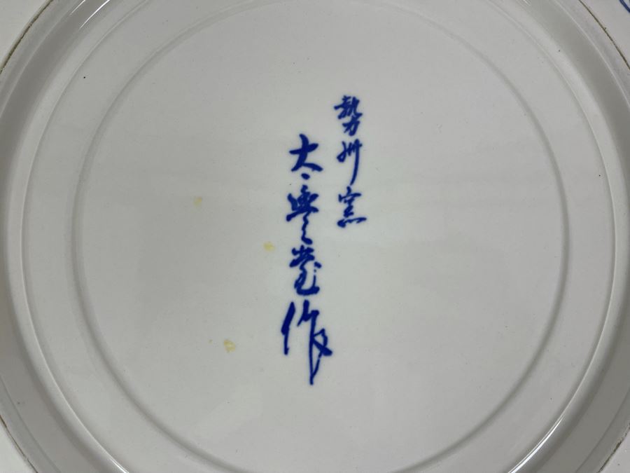 Large Japanese Koi Fish Porcelain Charger Plate 16.5R [Photo 9]