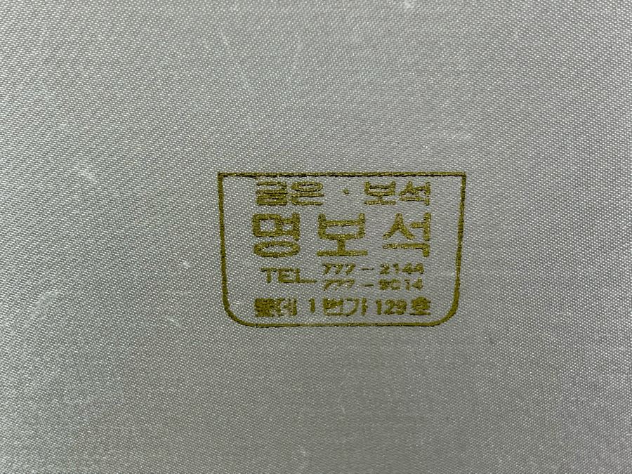 Korean Silver Cloisonne Enamel Spoon & Fork Set With Box [Photo 9]