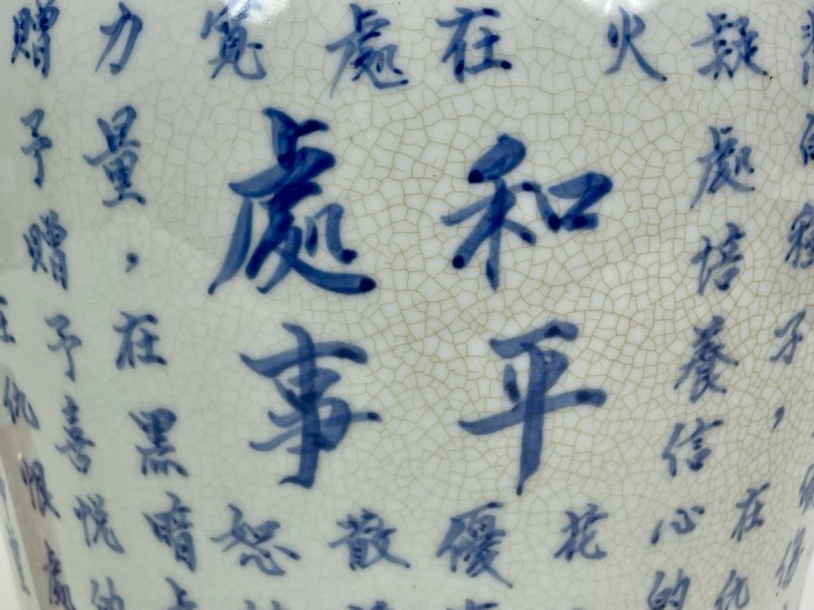 Chinese Porcelain Garden Stool 9.5W X 15.5H [Photo 5]