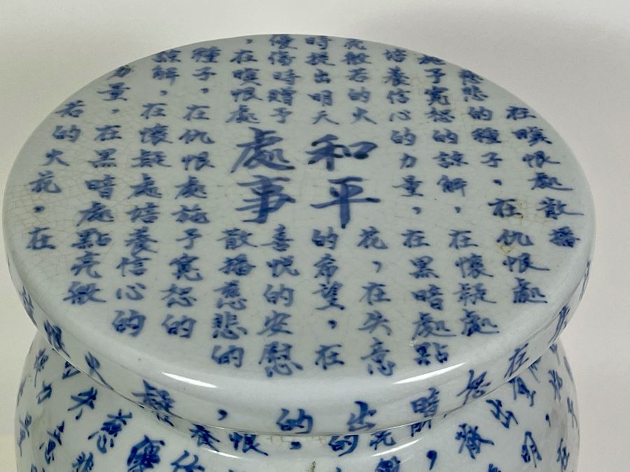 Chinese Porcelain Garden Stool 9.5W X 15.5H [Photo 6]