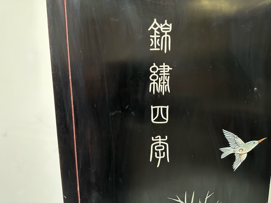 Vintage Chinese 4-Panel Carved Black Lacquer Spledid Four Double-Sided Screen Each Panel Is 16W X 72H [Photo 3]