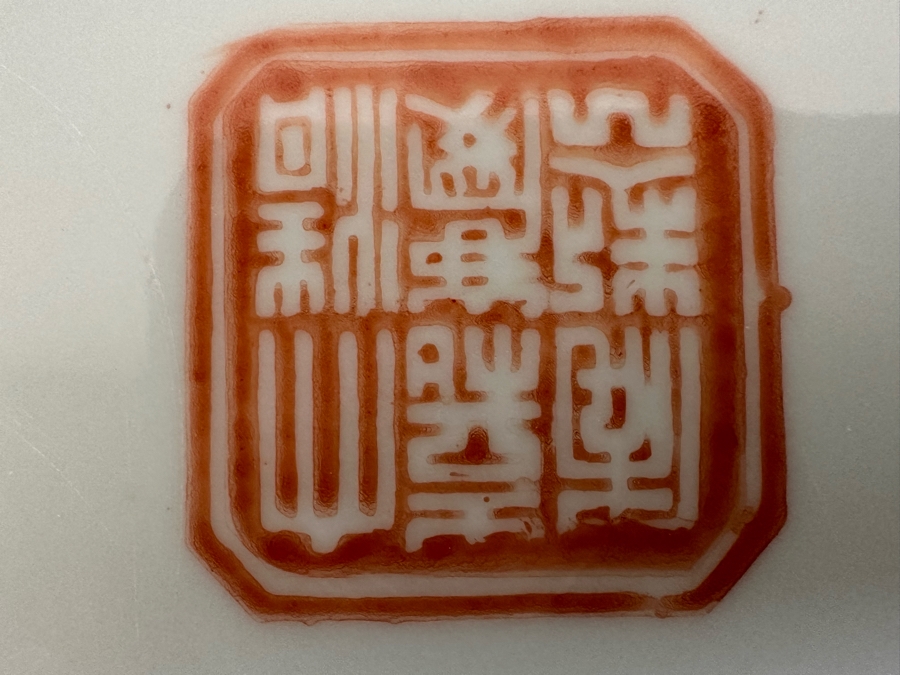 Signed Vintage Chinese Porcelain Lidded Jar 5W X 6H [Photo 5]