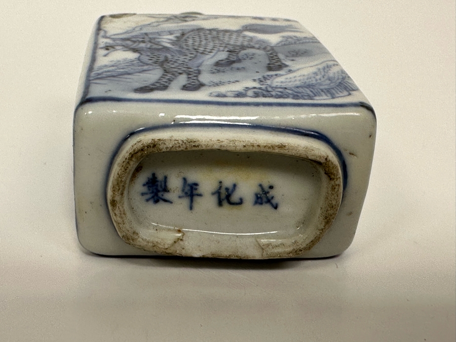 Vintage Chinese Hand Painted Signed Porcelain Snuff Bottle 3H [Photo 13]