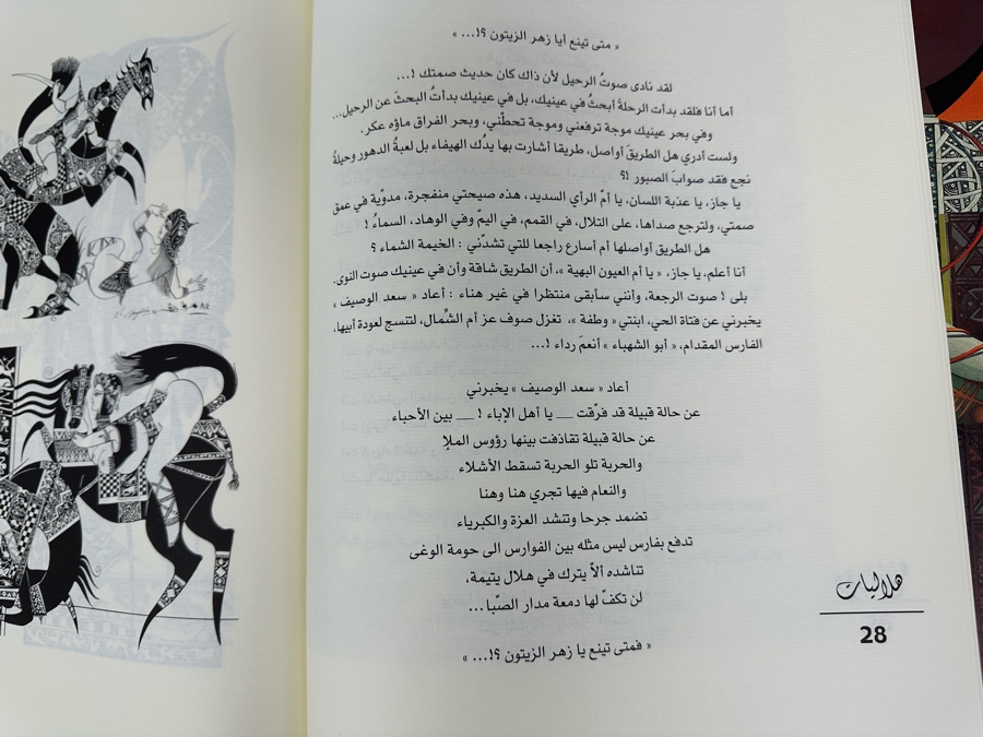 Adel Megdiche (1949-2022, Tunisian) Two Hand-Signed Limited Edition Prints 15.5 X 19.5 & Book [Photo 14]