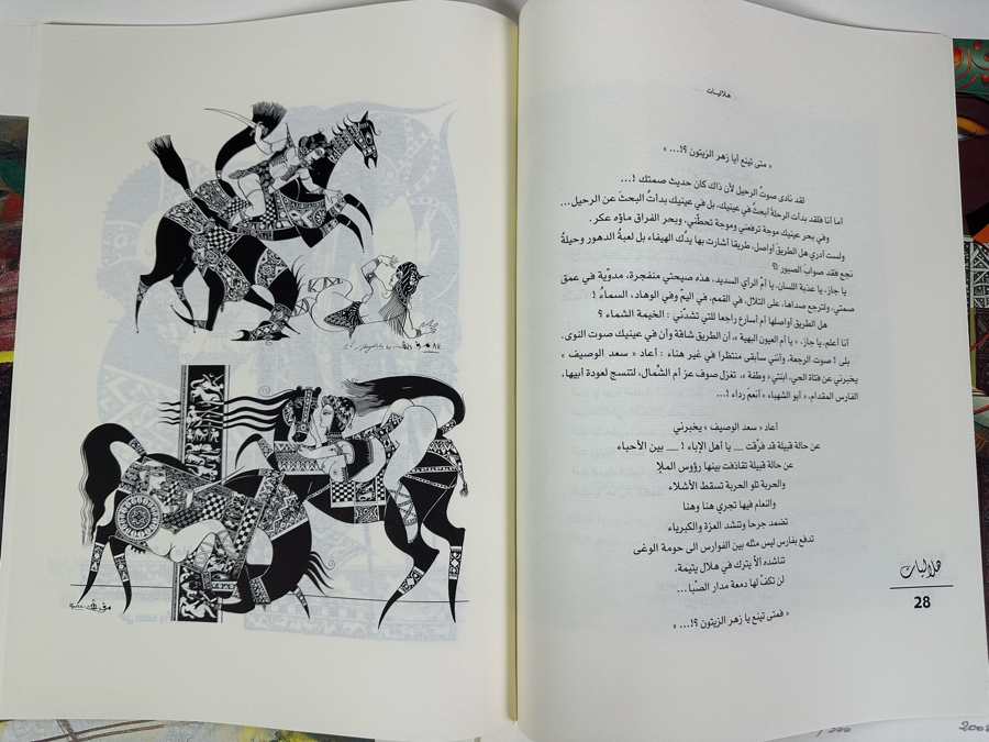 Adel Megdiche (1949-2022, Tunisian) Two Hand-Signed Limited Edition Prints 15.5 X 19.5 & Book [Photo 13]