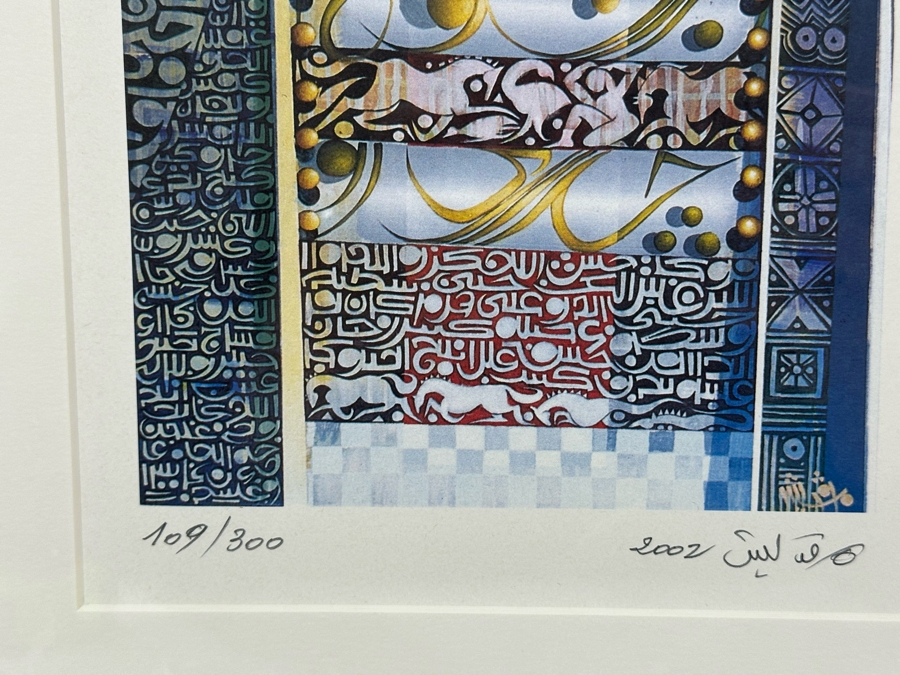 Adel Megdiche (1949-2022, Tunisian) Hand-Signed Limited Edition Print 7.5 X 17 Framed 17 X 26	 [Photo 6]