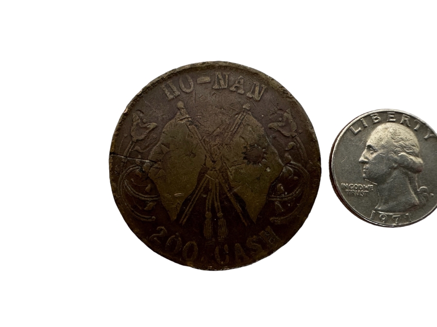 Chinese Honan Province $200 Cash Coin HO-NAN [Photo 2]