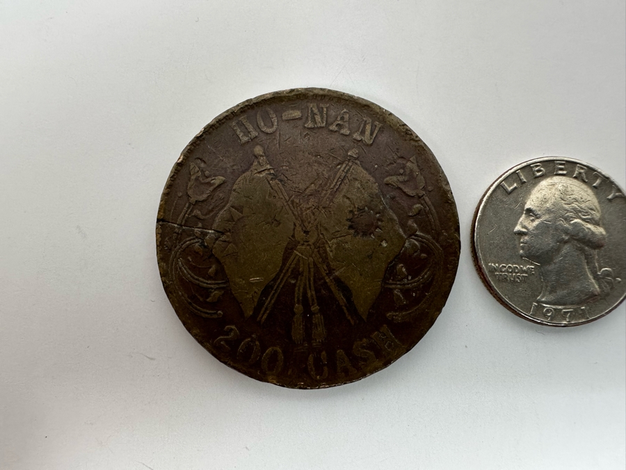 Chinese Honan Province $200 Cash Coin HO-NAN [Photo 10]