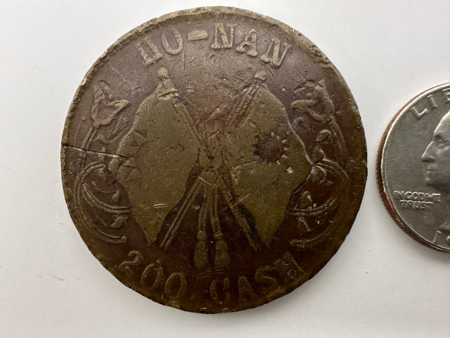 Chinese Honan Province $200 Cash Coin HO-NAN [Photo 9]