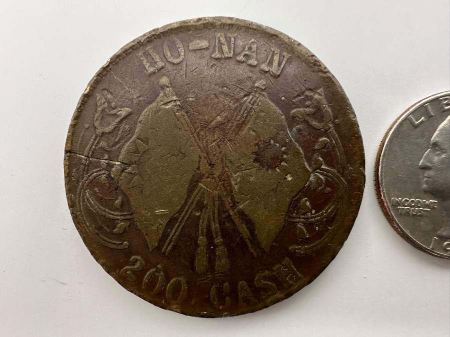 Chinese Honan Province $200 Cash Coin HO-NAN [Photo 8]