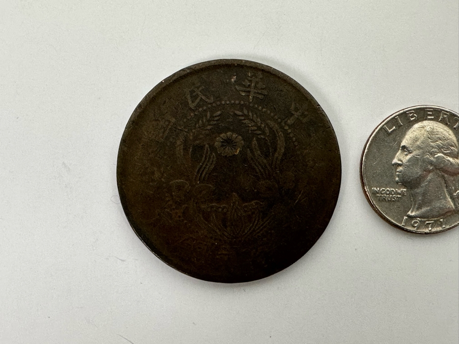 Chinese Honan Province $200 Cash Coin HO-NAN [Photo 8]