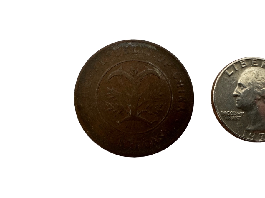 Chinese Honan Province $20 Cash Coin HO-NAN [Photo 2]