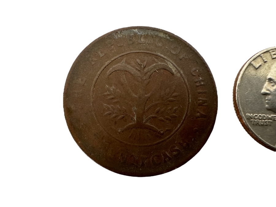Chinese Honan Province $20 Cash Coin HO-NAN [Photo 12]