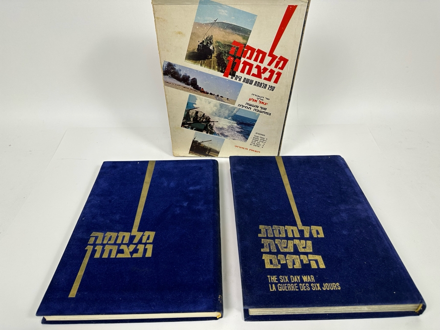 The Six Day War Israel 2 Volume Book Set Rare Velvet Binding In English / Hebrew / French [Photo 2]